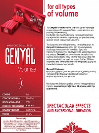 Genyal Volumae Filler (1x1 ml)