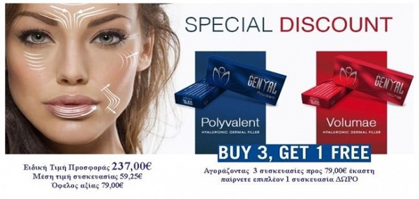 Genyal Polyvalent Filler (1x1 ml)